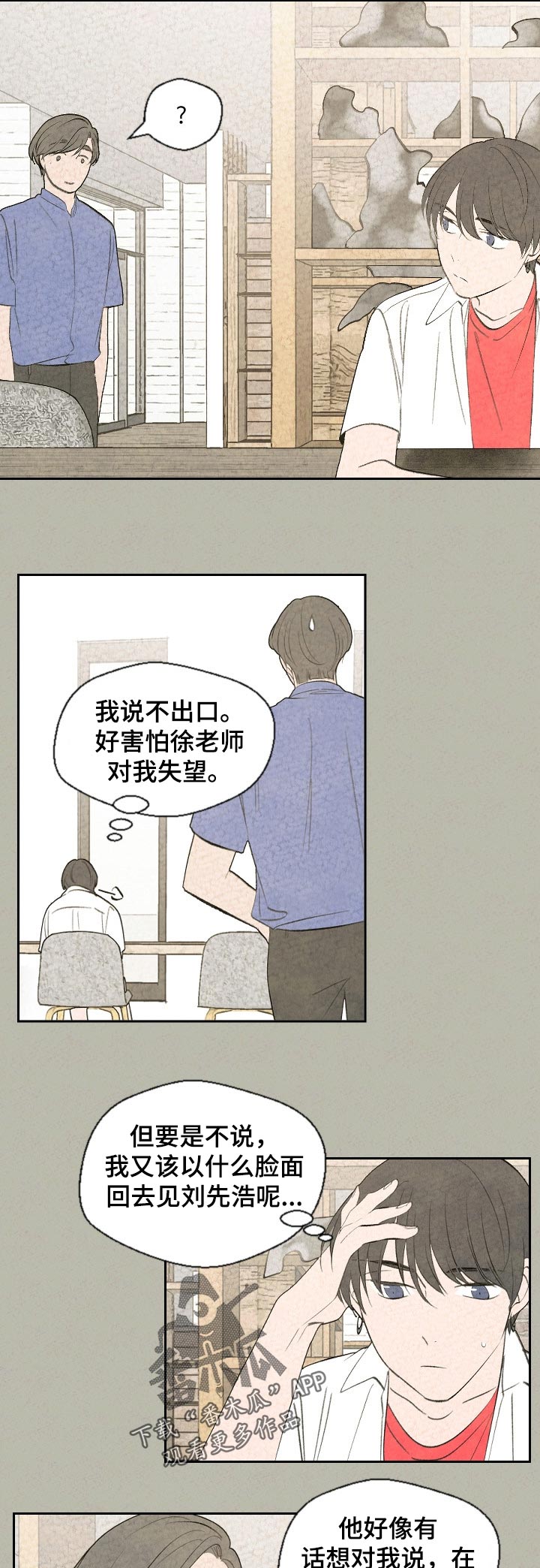 第56话4