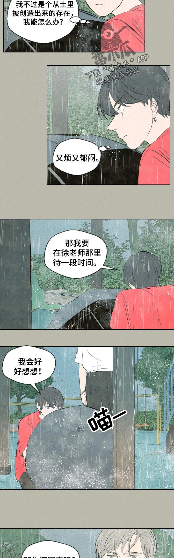 第55话4
