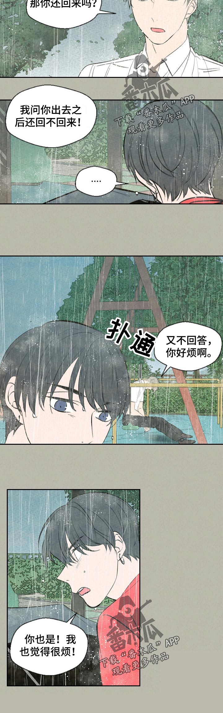 第55话5
