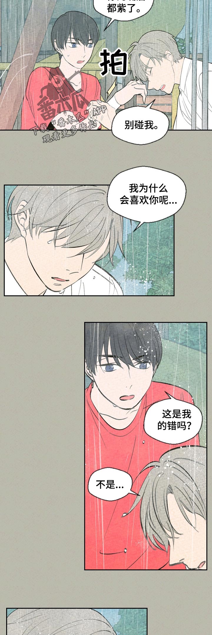 第55话7