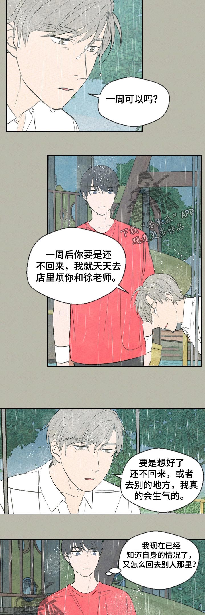 第55话8