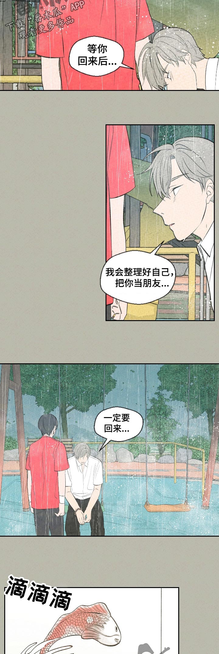 第55话9