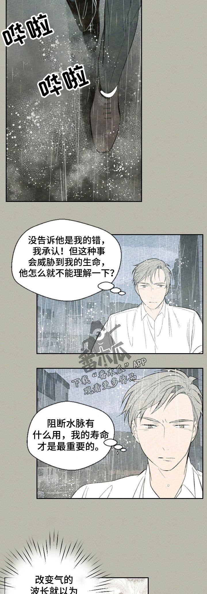 第54话2
