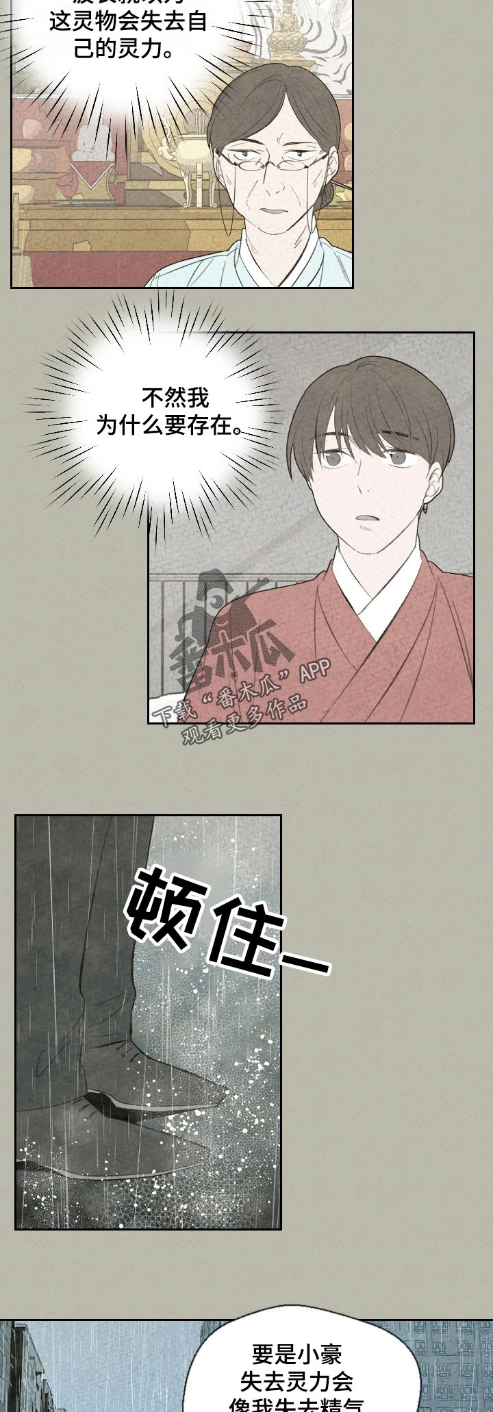 第54话3