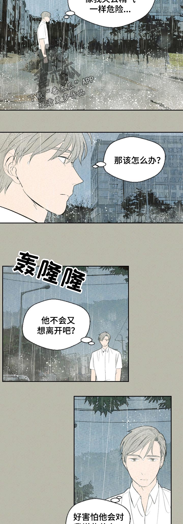 第54话4
