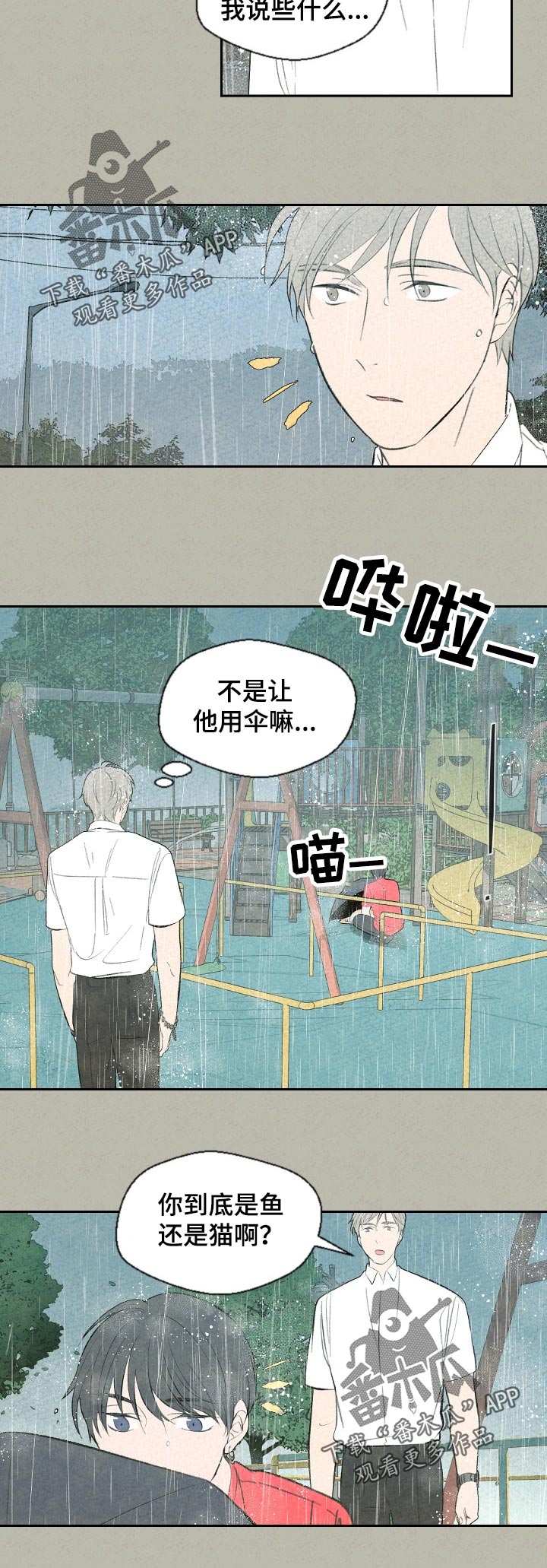 第54话5
