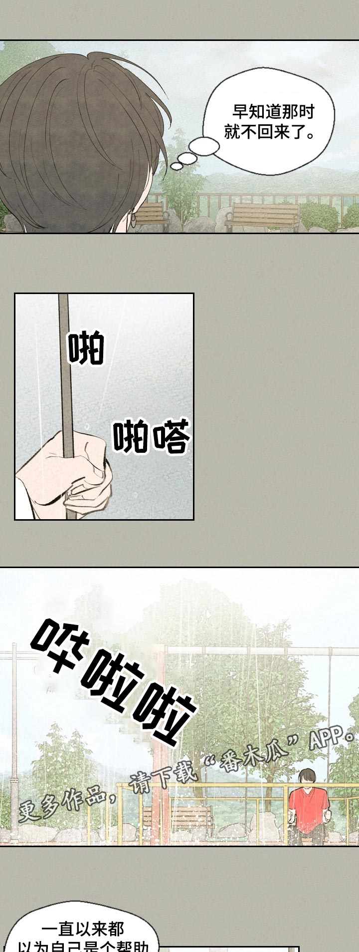 第53话0
