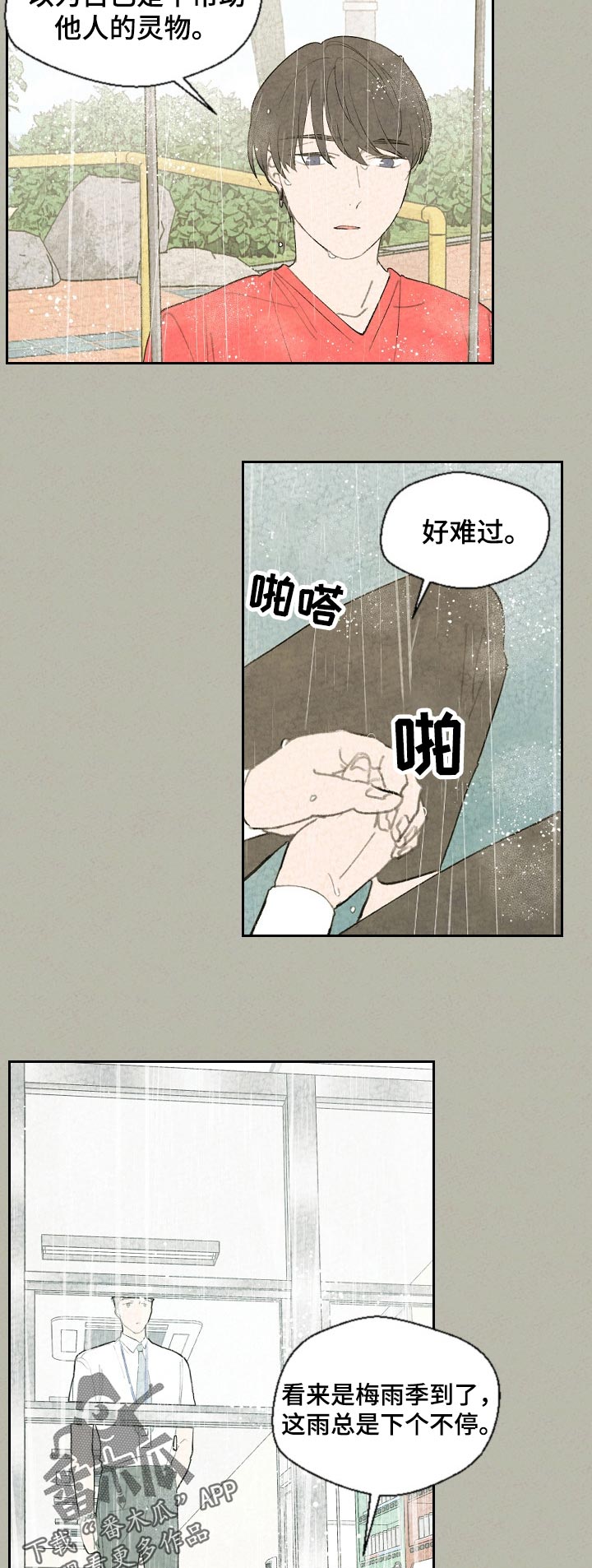 第53话1
