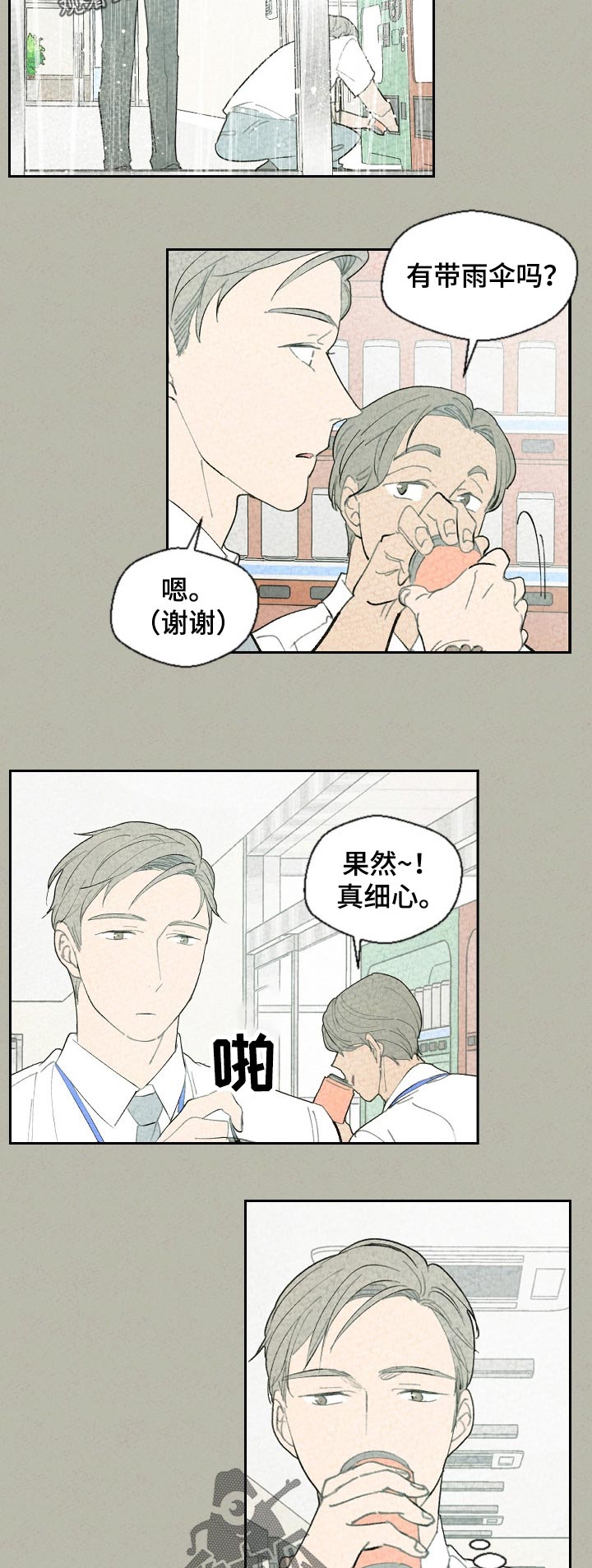 第53话2