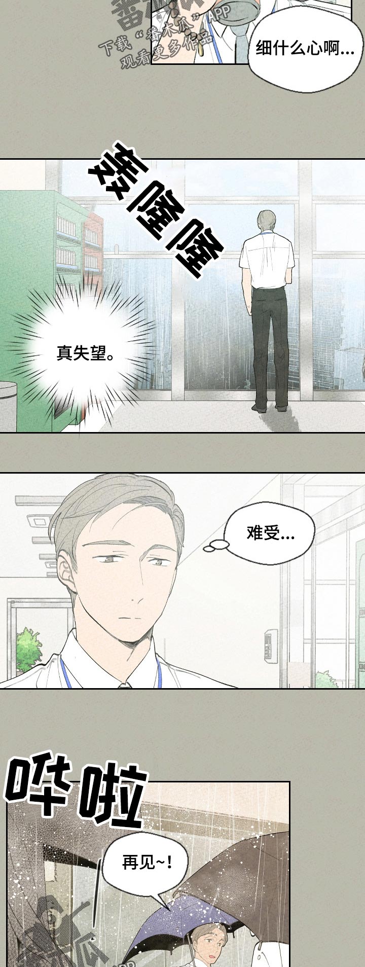 第53话3