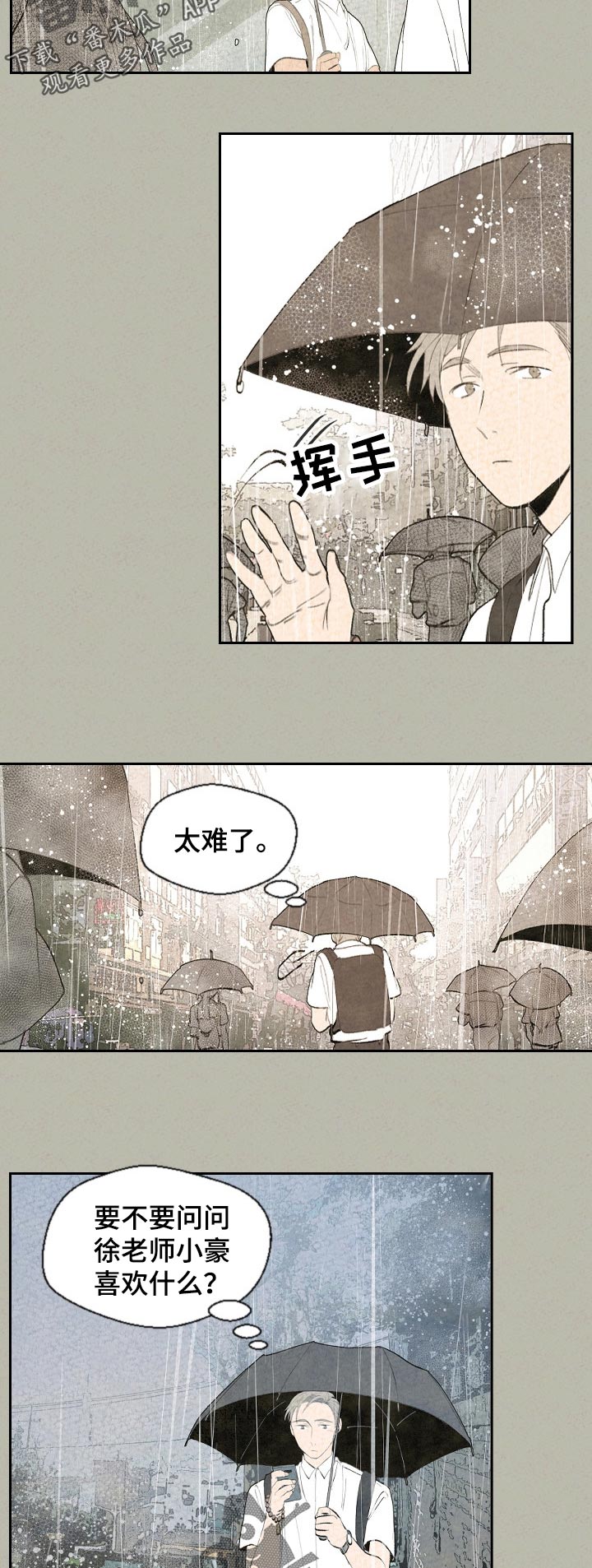 第53话4