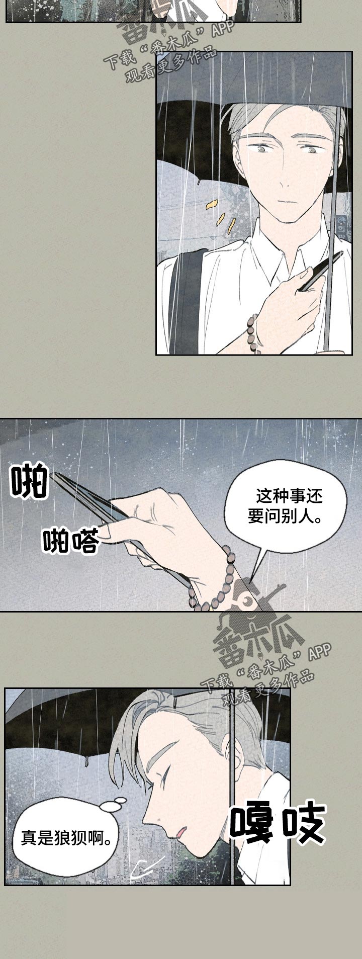 第53话5