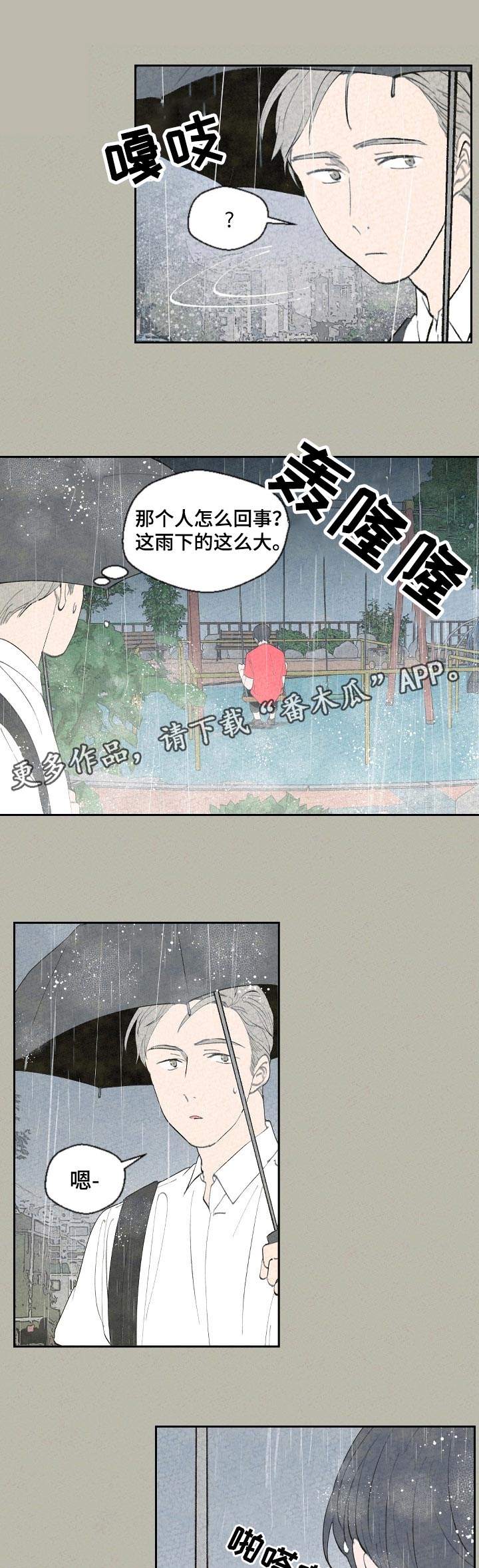 第53话6