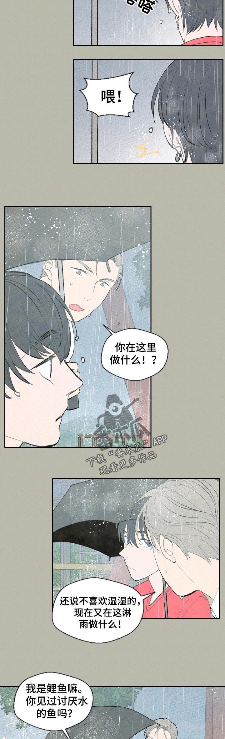第53话7