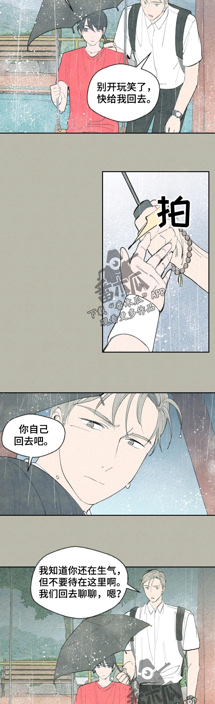 第53话8