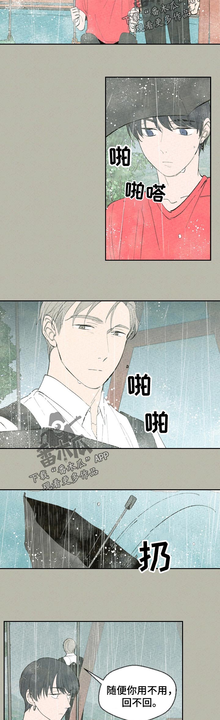 第53话9