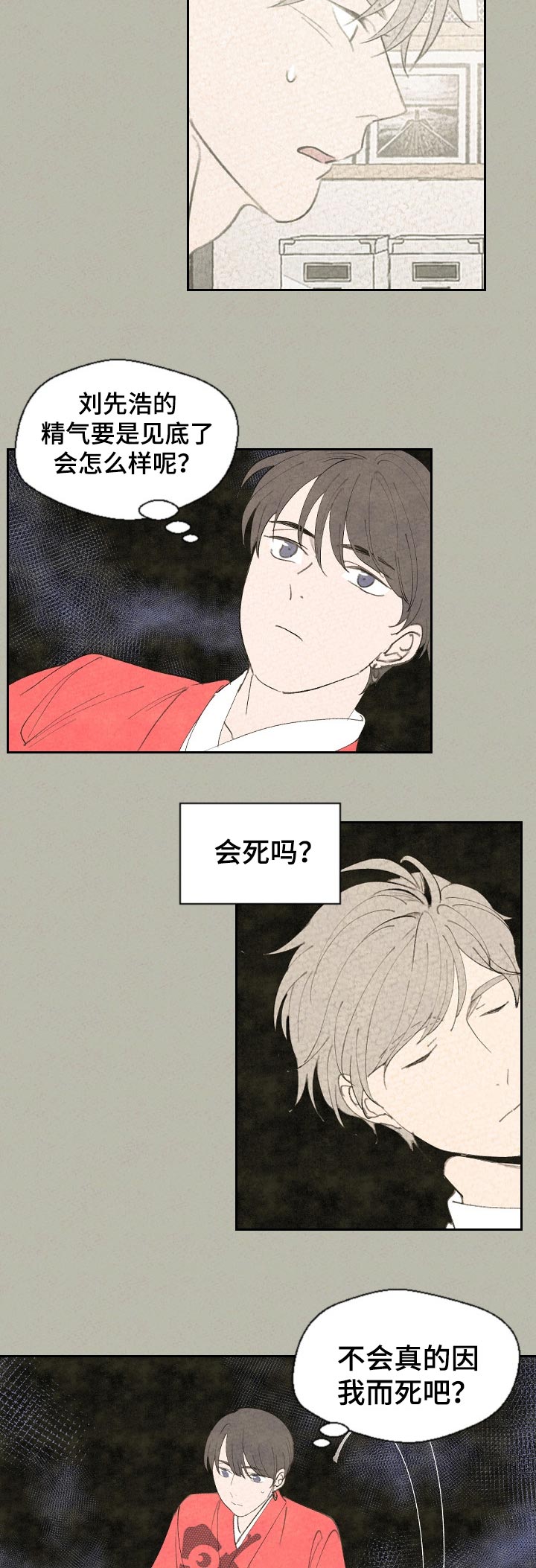 第52话2