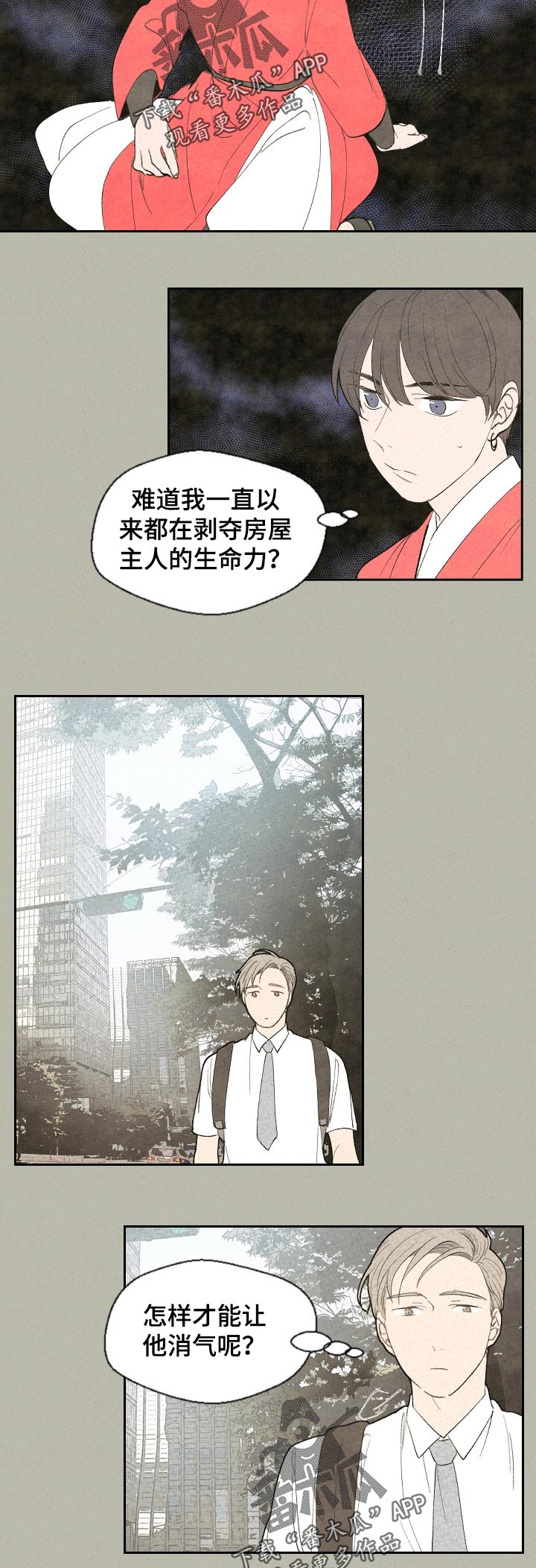 第52话3