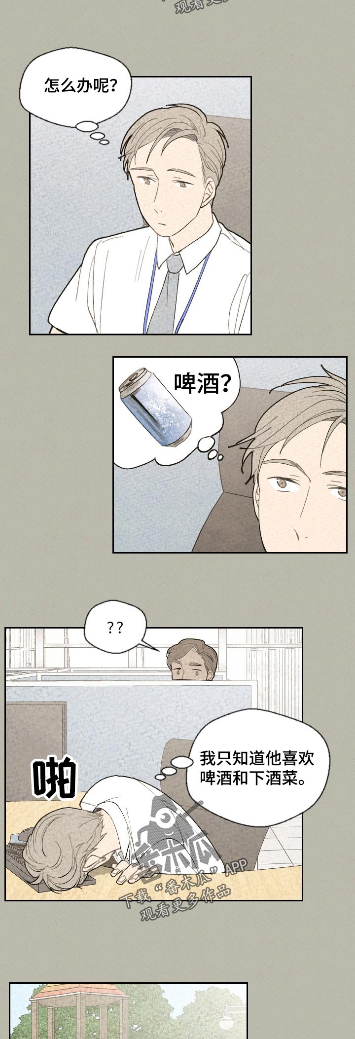 第52话4