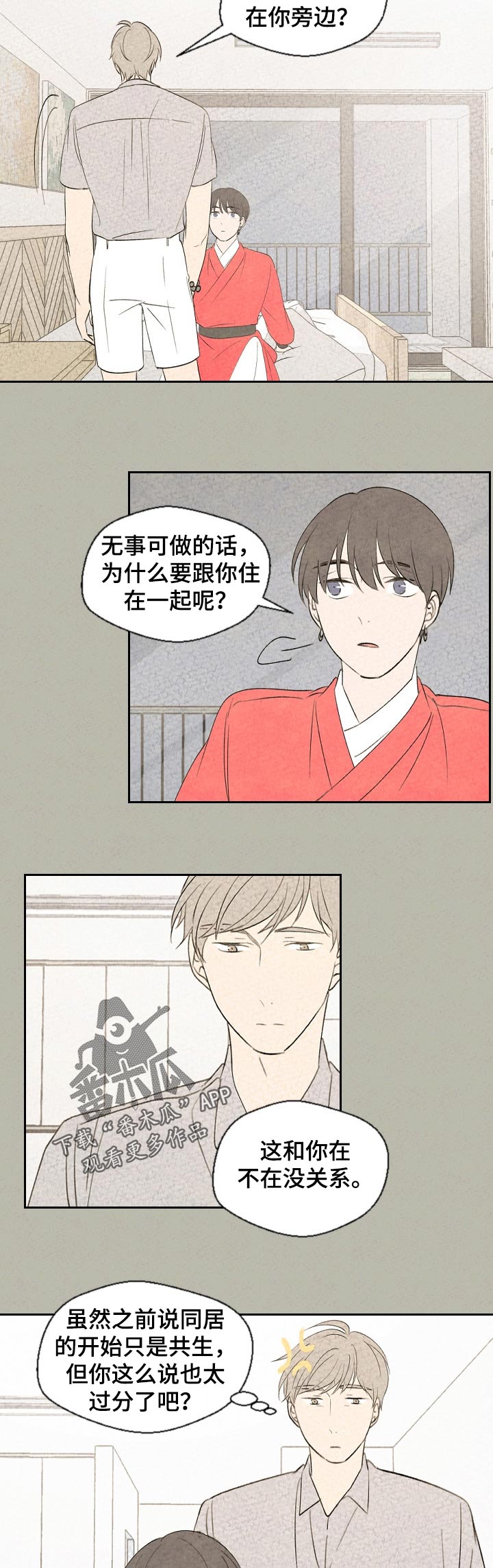 第51话2