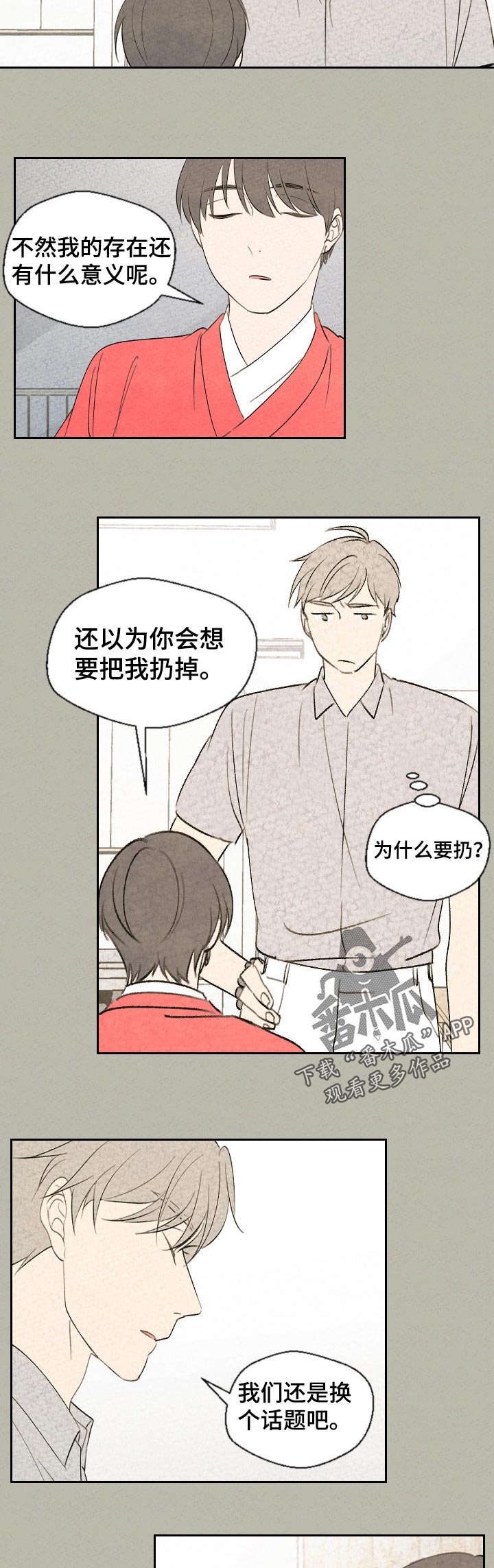 第51话3