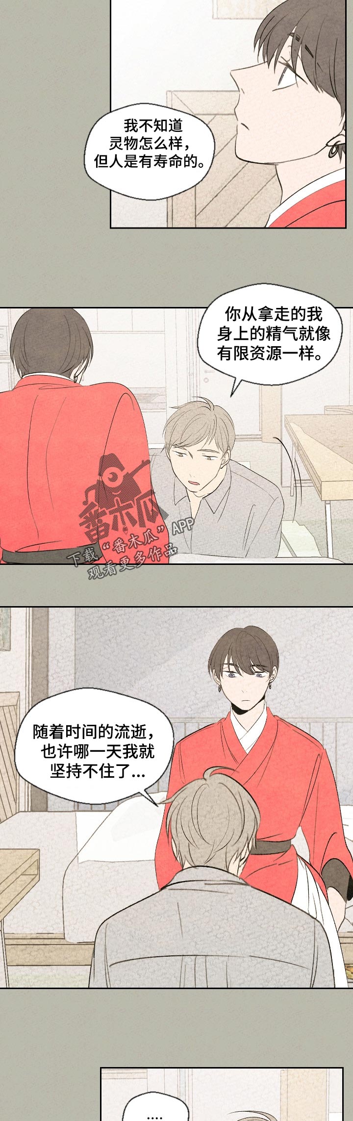 第51话4