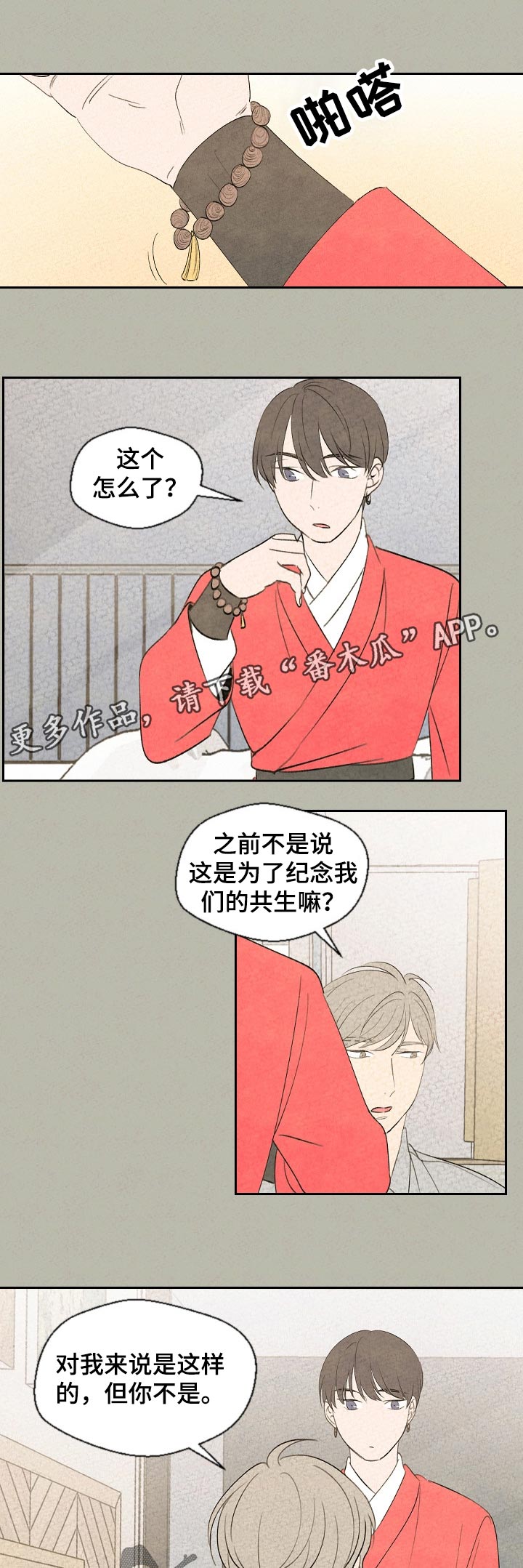 第51话6