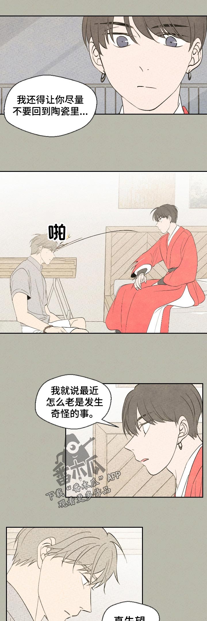 第51话8