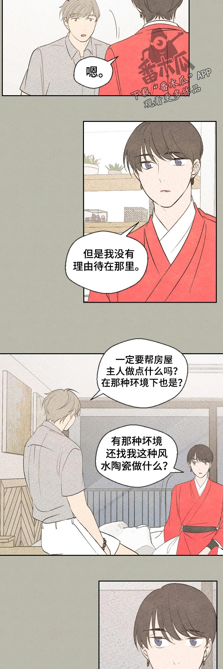 第50话1