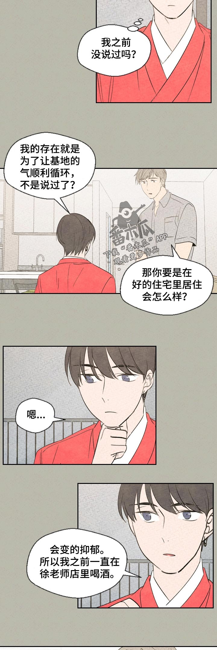 第50话2