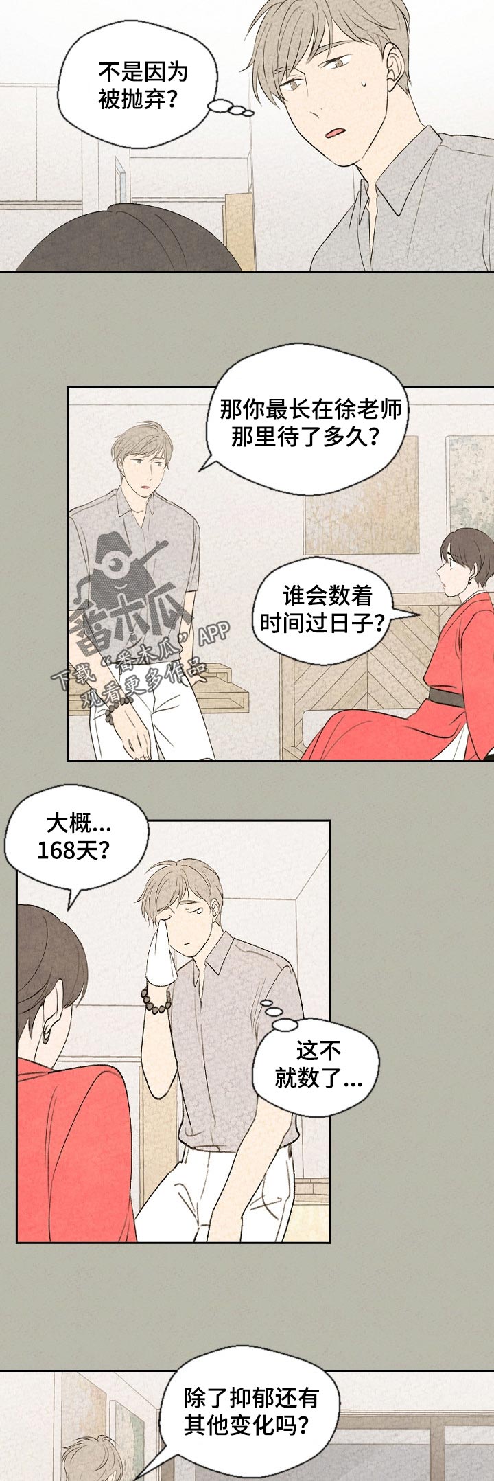 第50话3