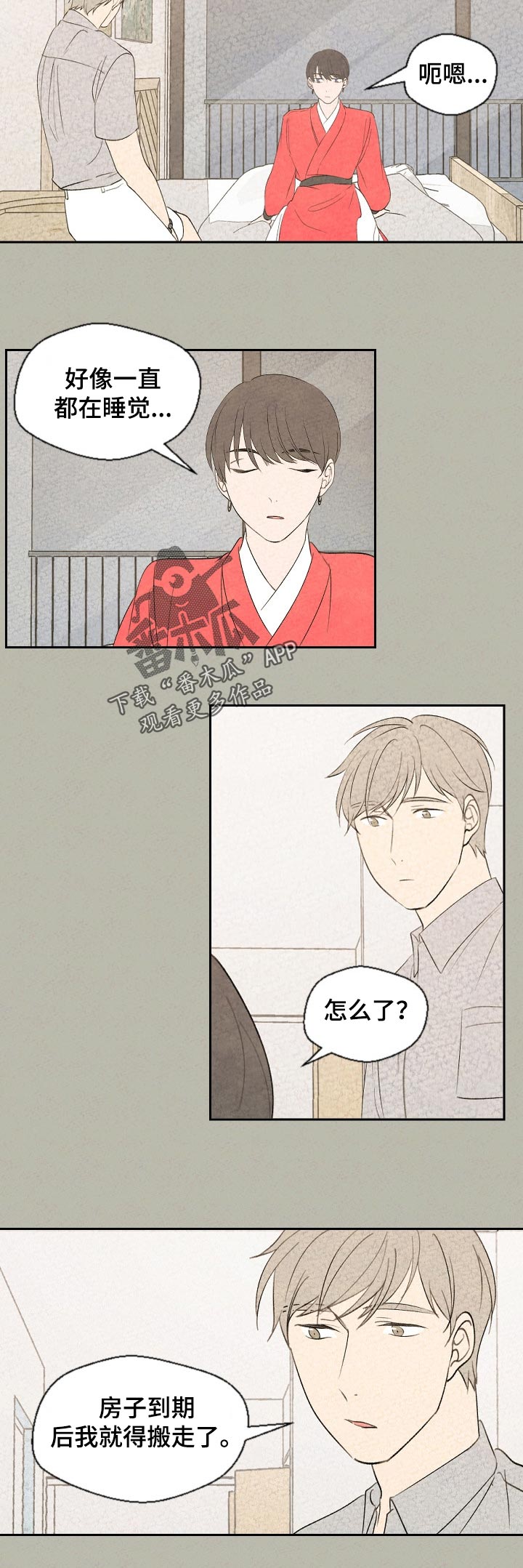 第50话4