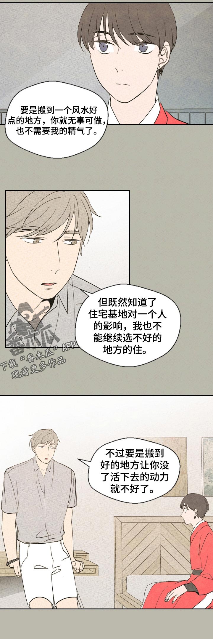 第50话5