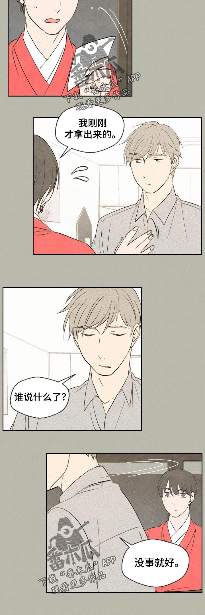 第49话11