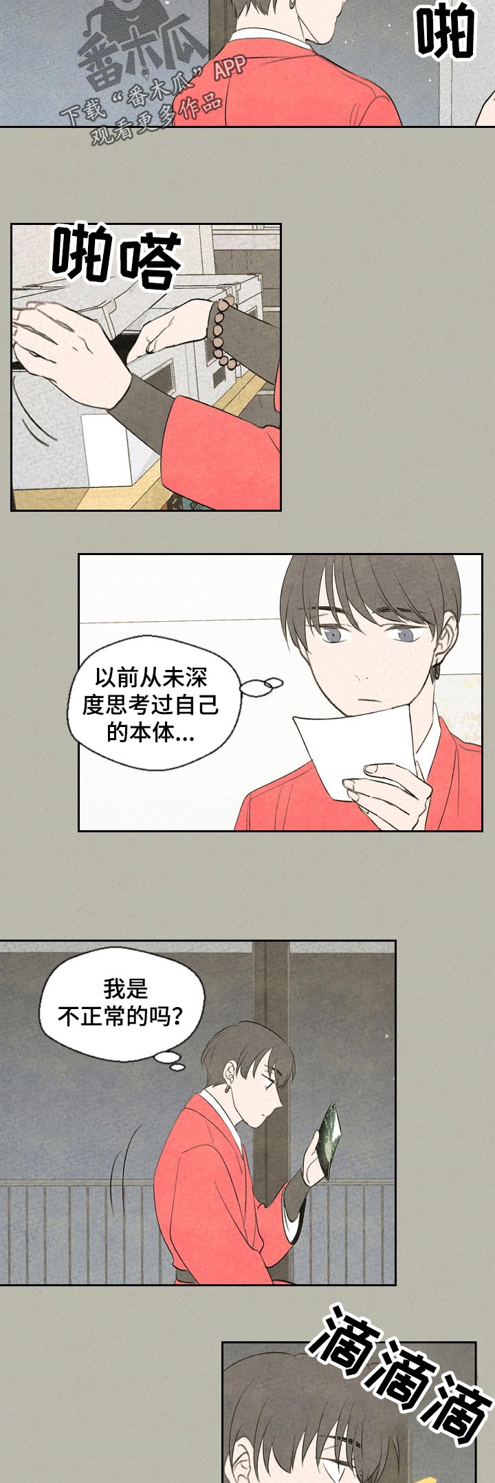 第49话7