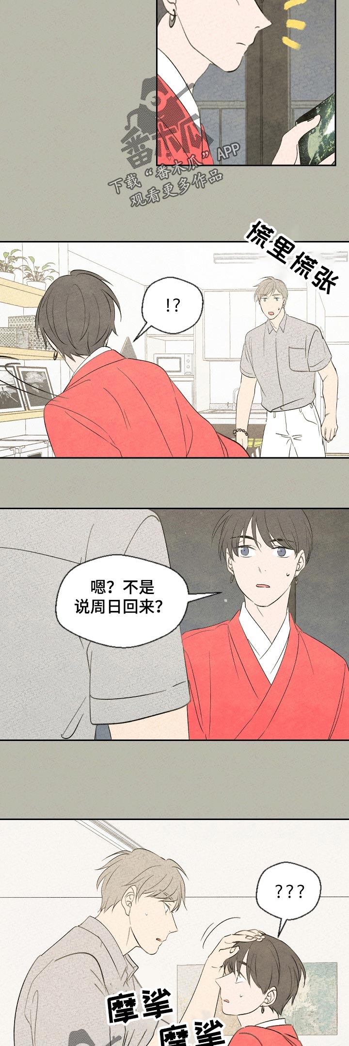 第49话8