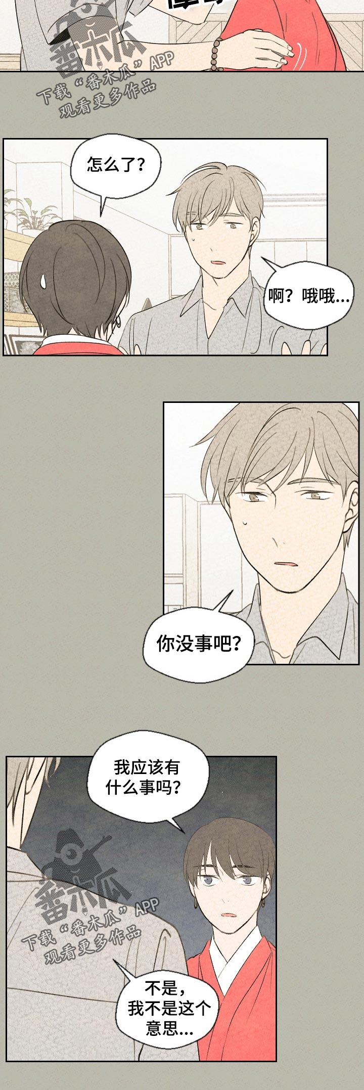 第49话9