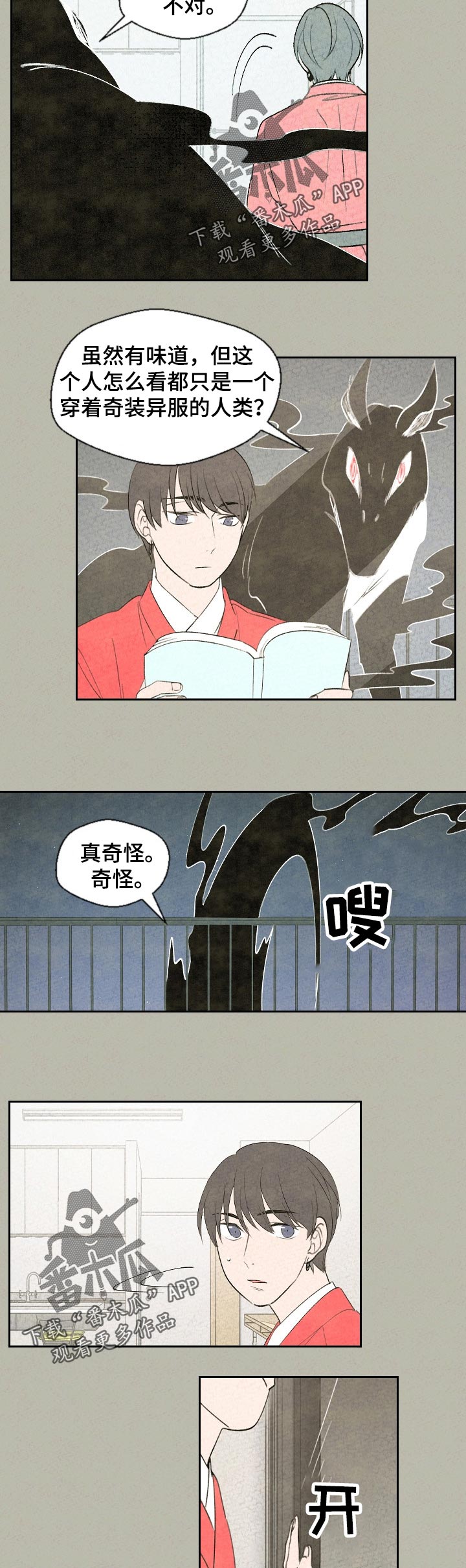 第48话3