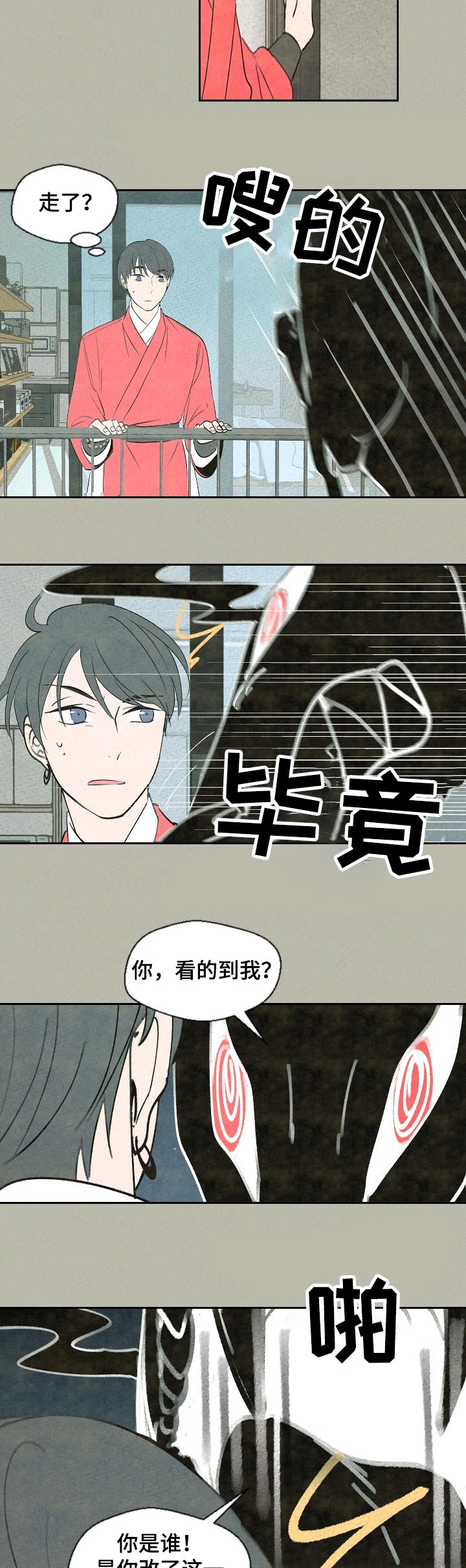 第48话4