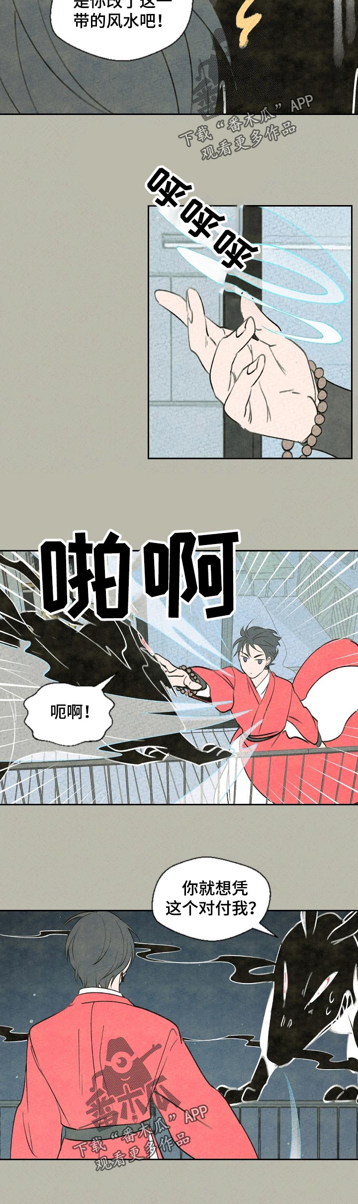 第48话5