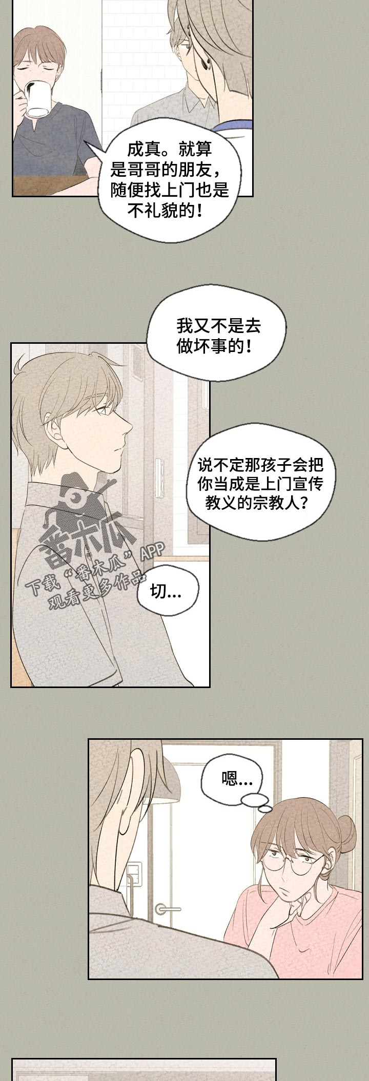 第47话1