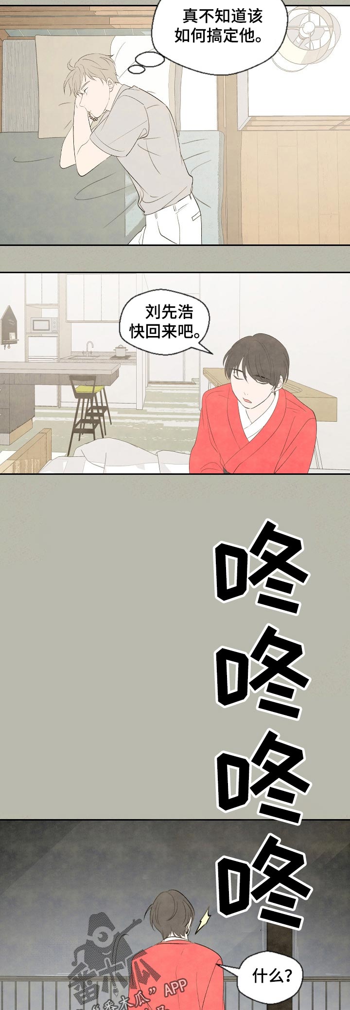 第47话10