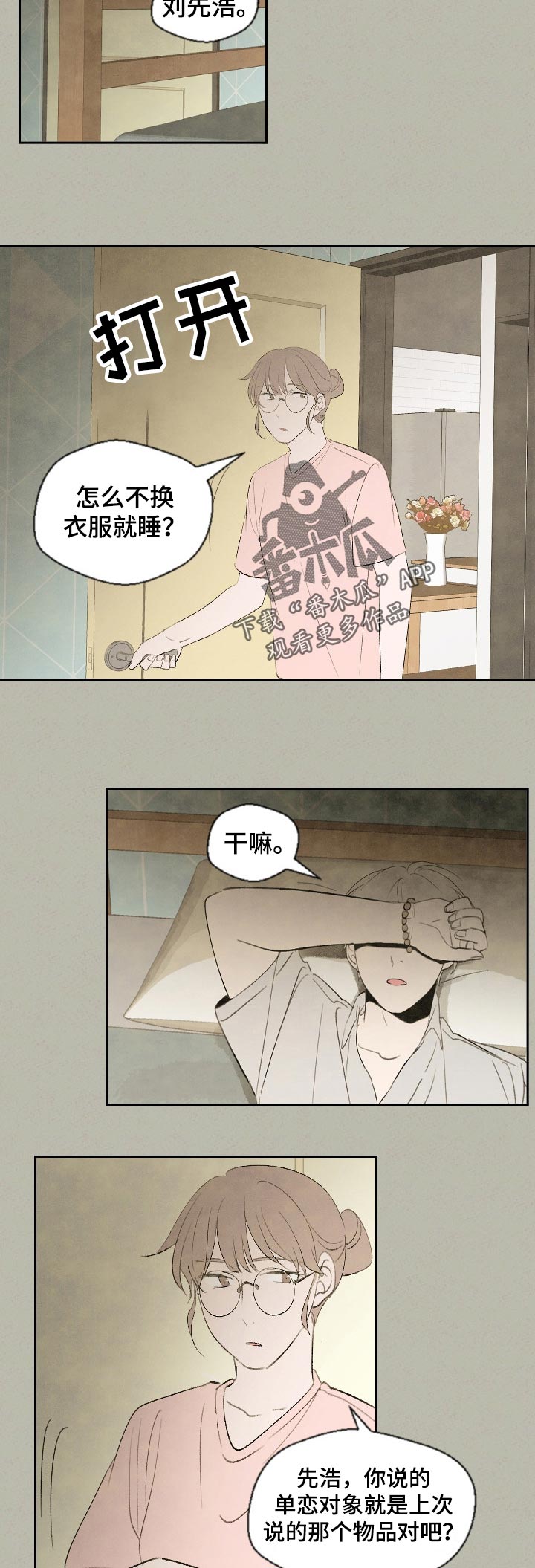 第47话3
