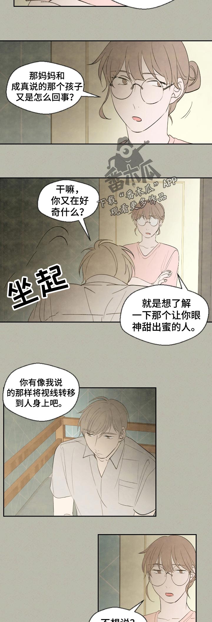 第47话4