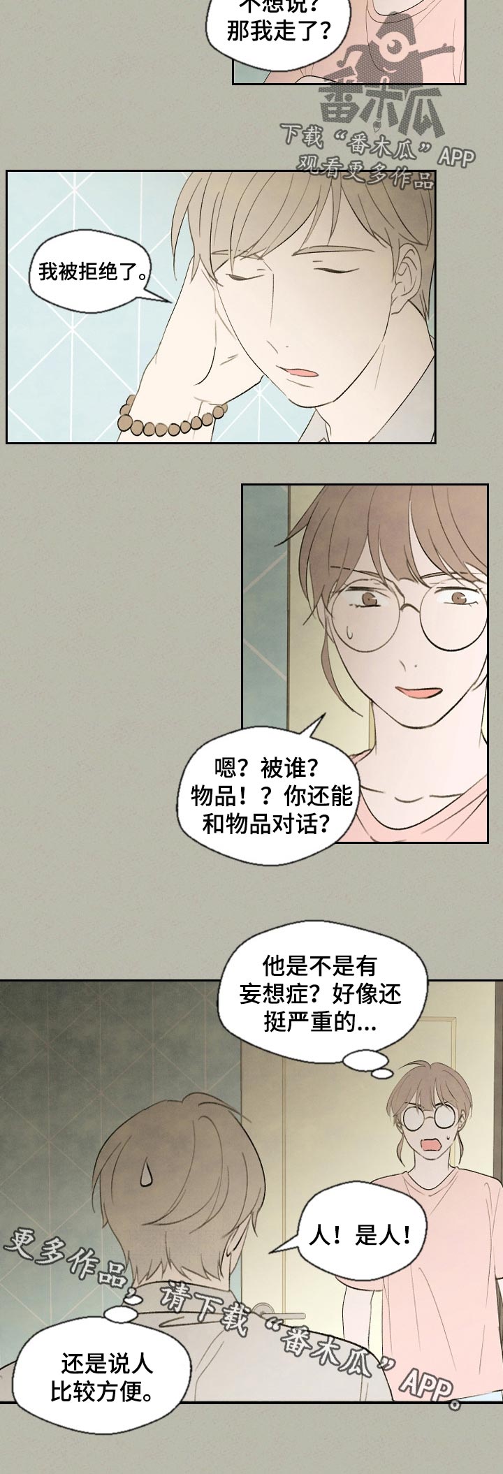 第47话5