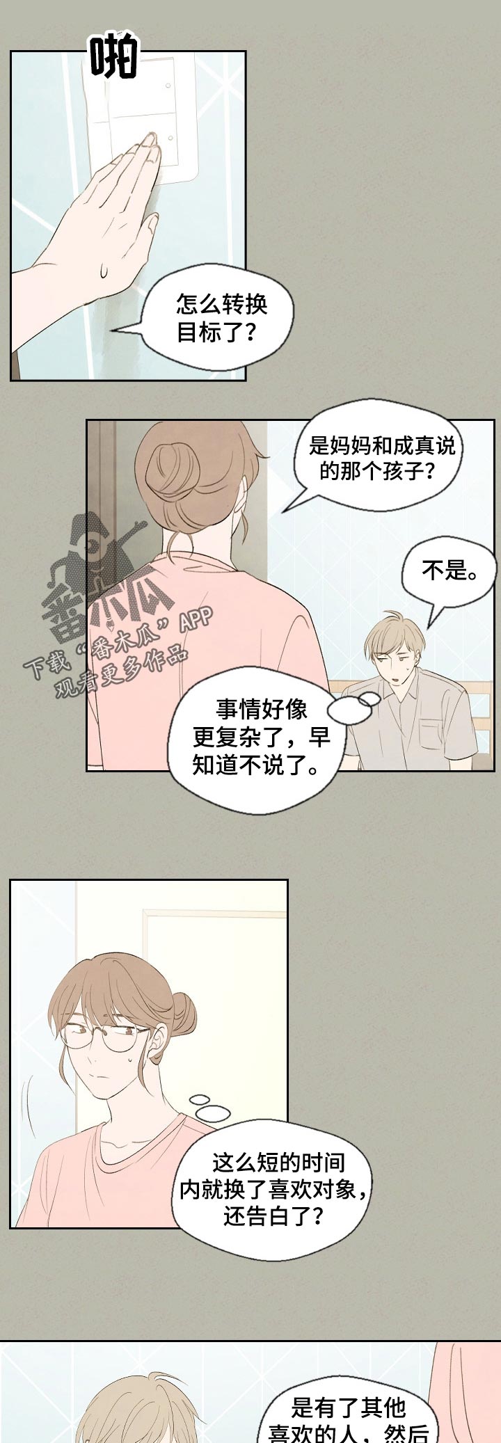 第47话6