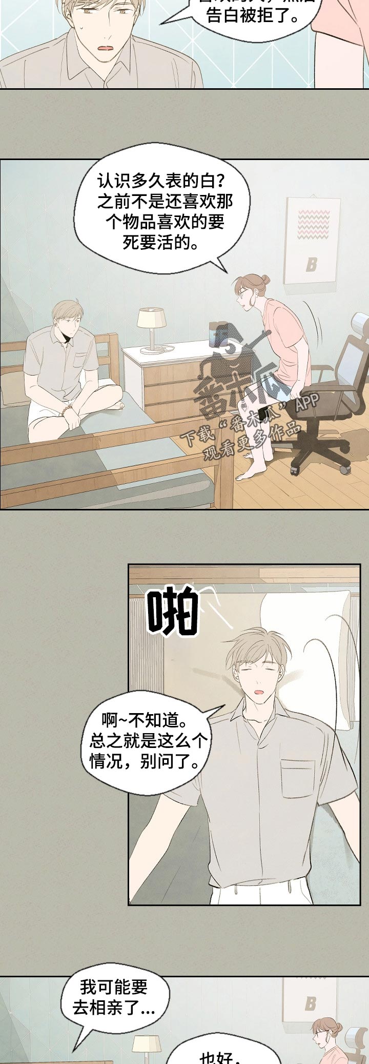 第47话7