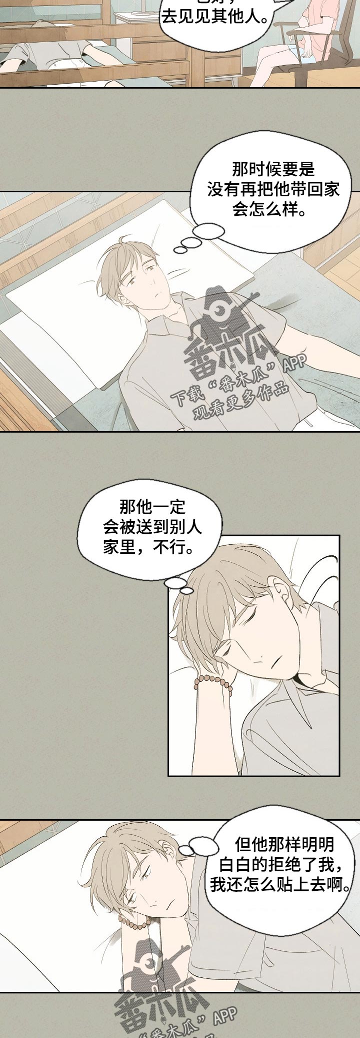 第47话8