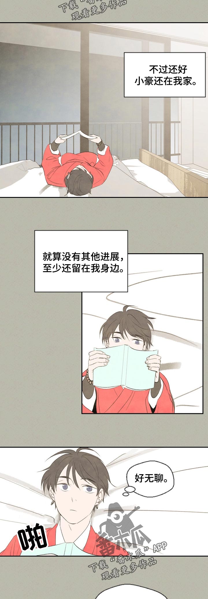 第47话9