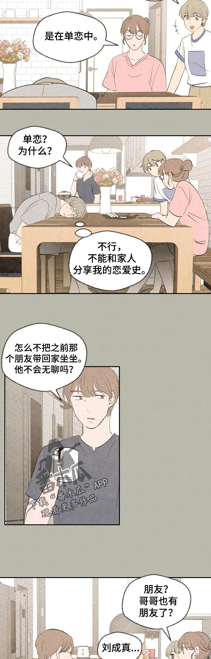 第46话2